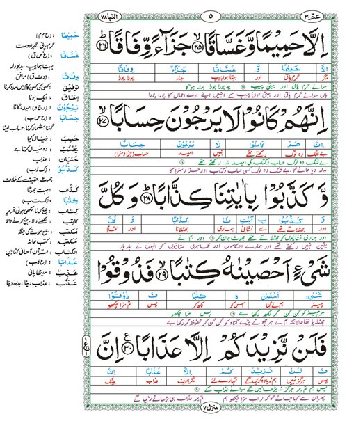 Juz Amma - Sheikh Mishary Rashid Alafasy جزء عم - YouTube