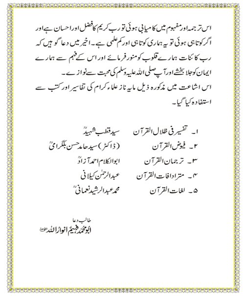 Para-e-amma