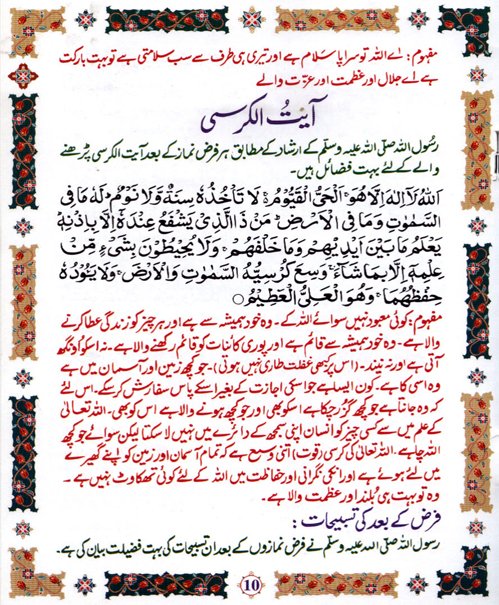 Para-e-amma