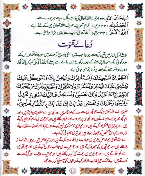 Para-e-amma