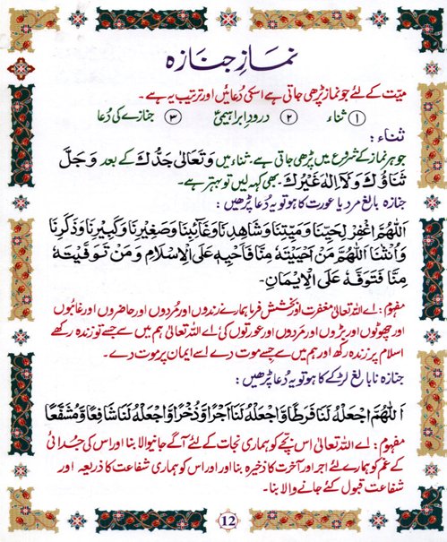Para-e-amma