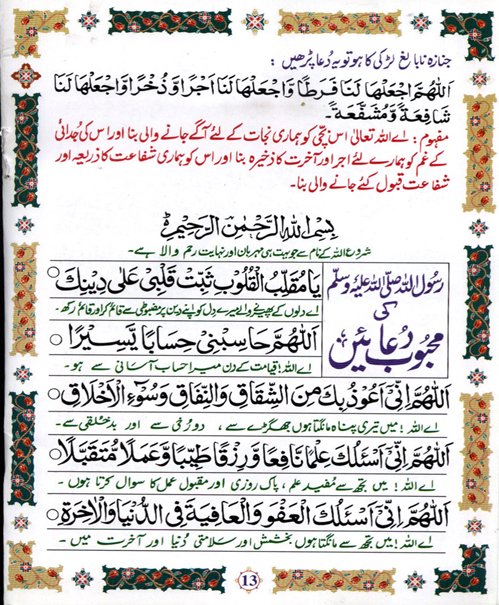 Para-e-amma