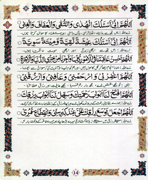 Para-e-amma