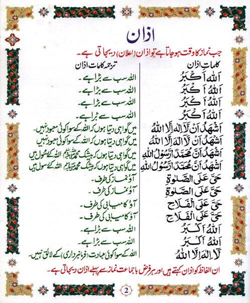 Para-e-amma