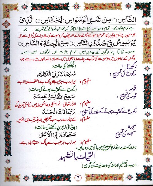 Para-e-amma