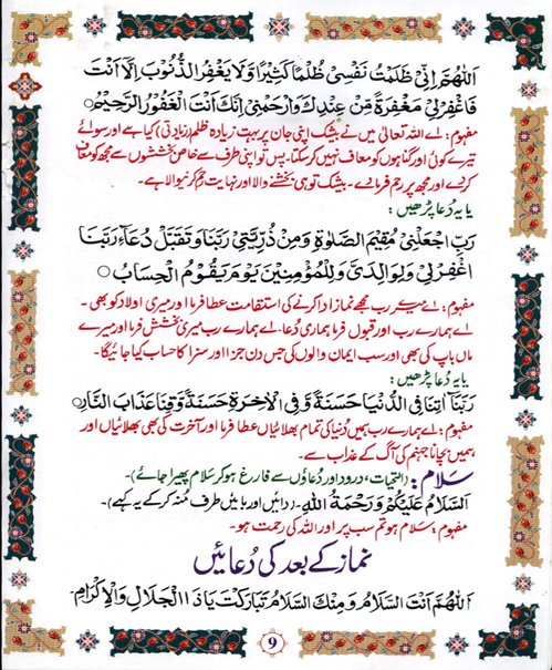 Para-e-amma