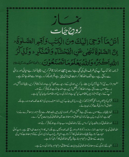 Para-e-amma