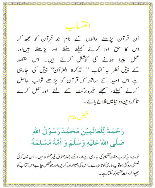Para-e-amma